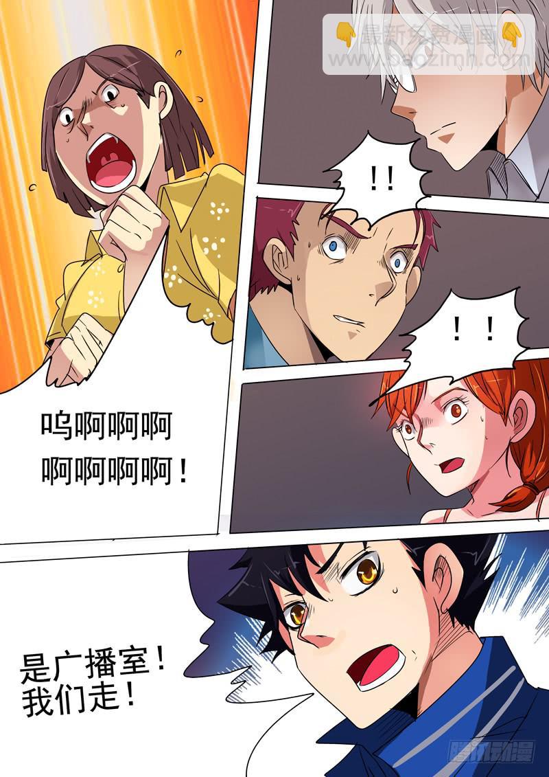 《诡探》第二案 封灵村杀人僵尸（三） 第2页