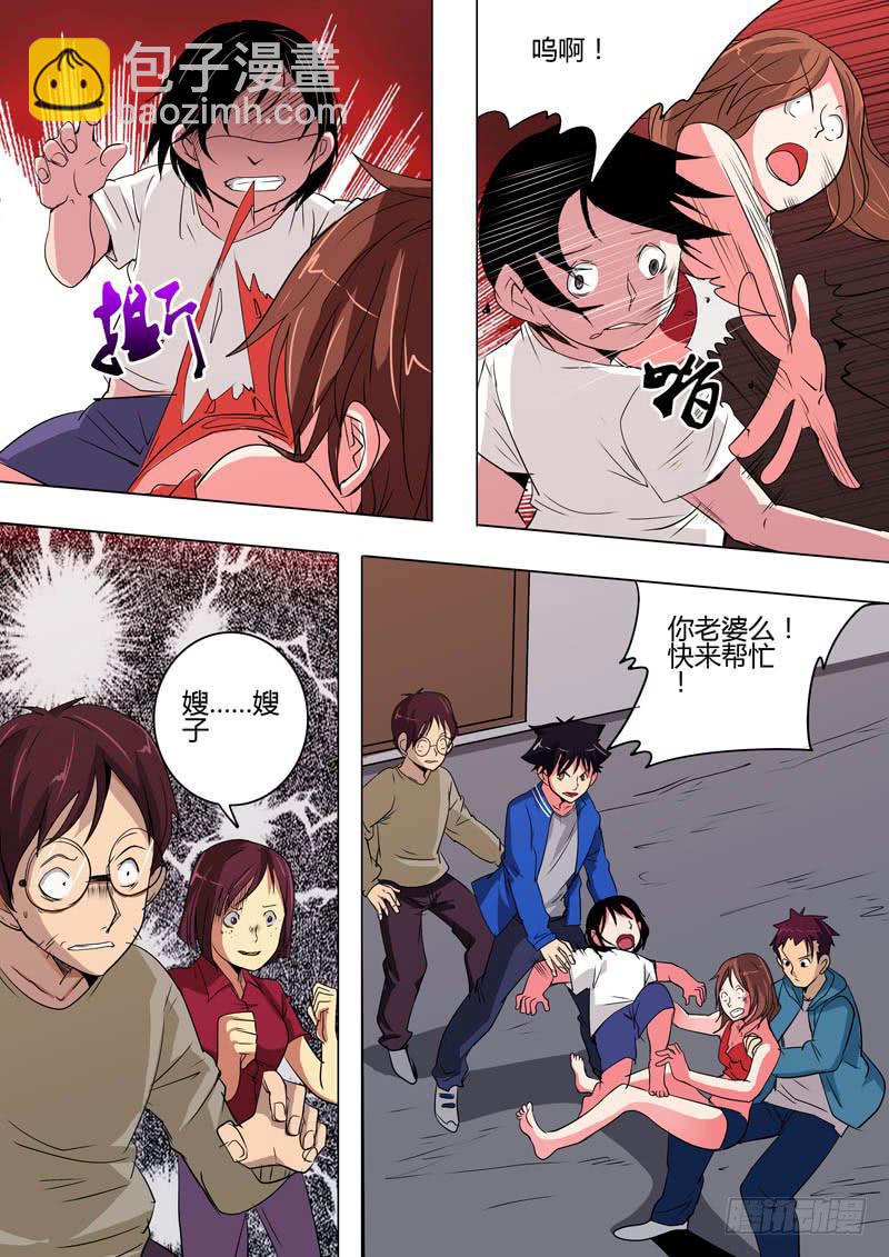 《诡探》第二案 封灵村杀人僵尸（六） 第3页