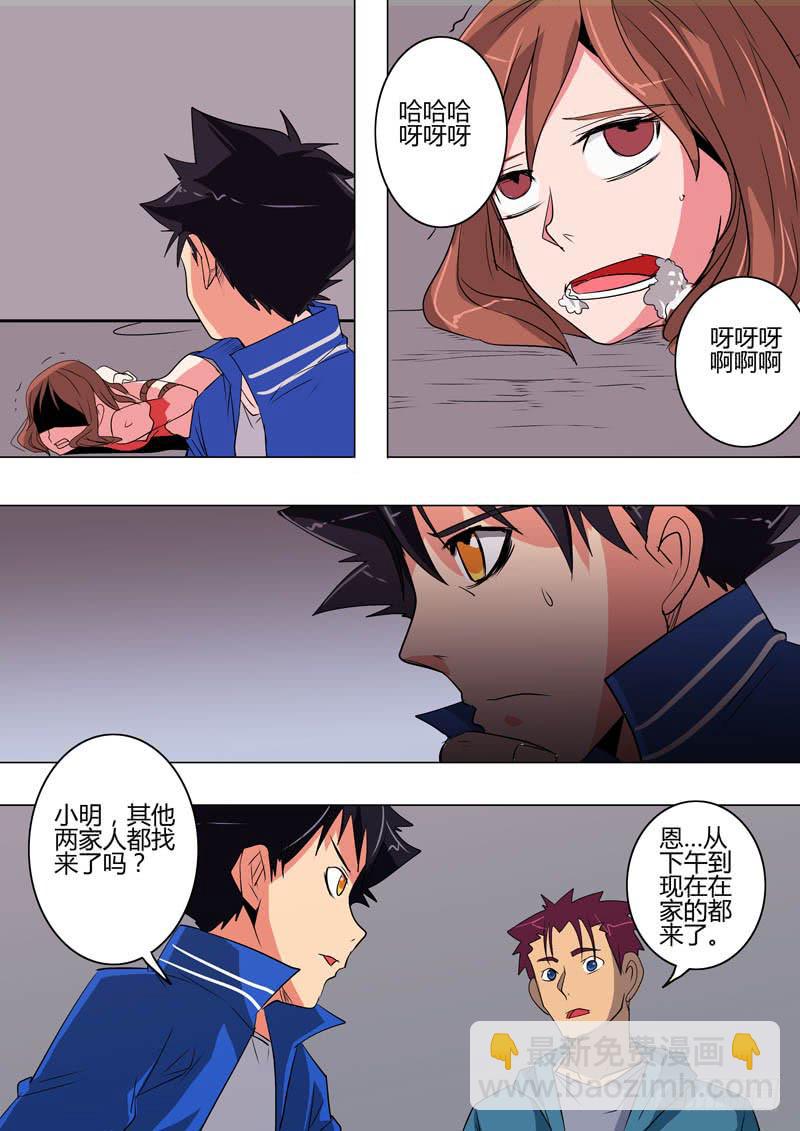 《诡探》第二案 封灵村杀人僵尸（六） 第6页