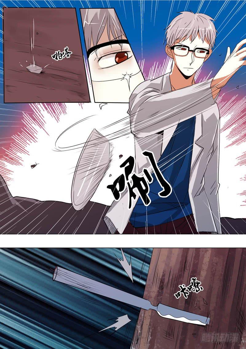 《诡探》第二案 封灵村杀人僵尸（七） 第5页