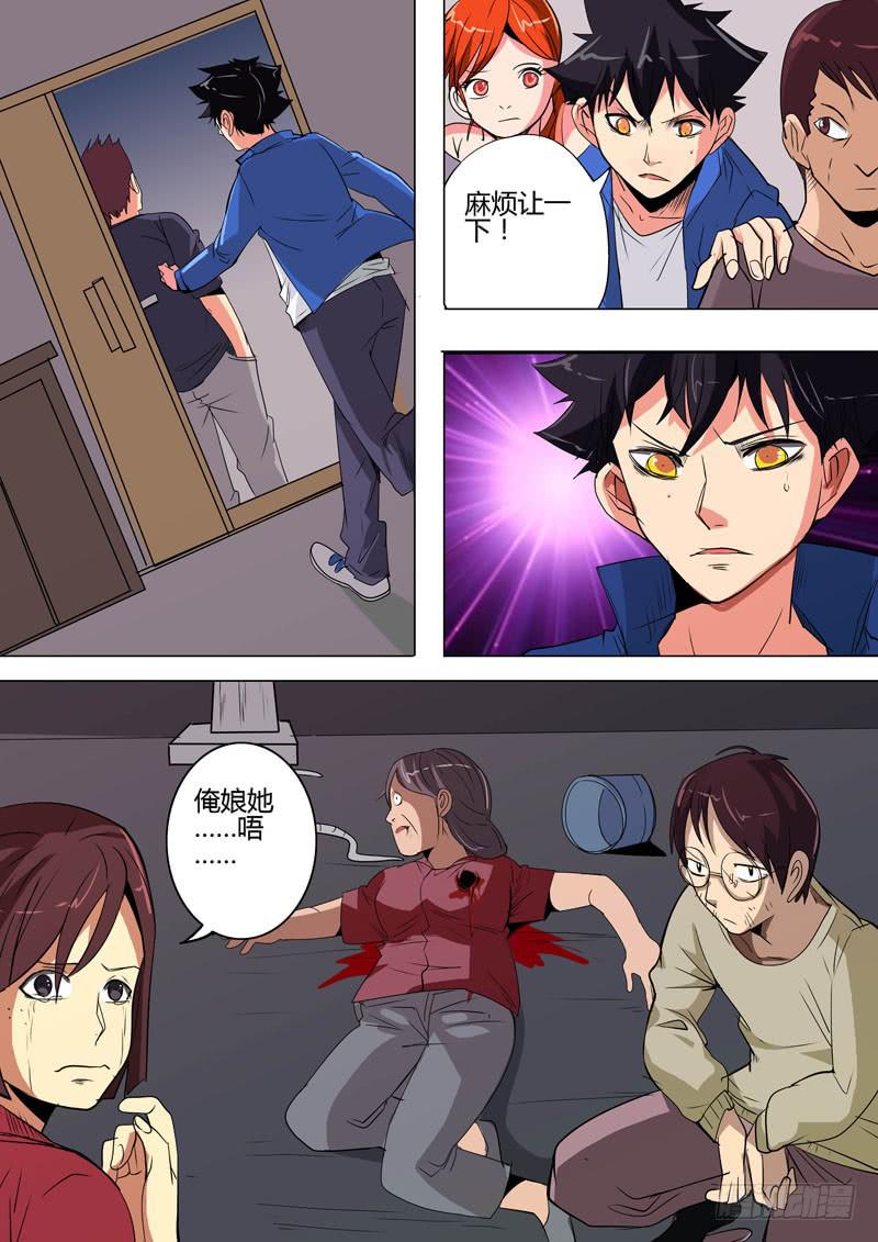 《诡探》第二案 封灵村杀人僵尸（五） 第12页