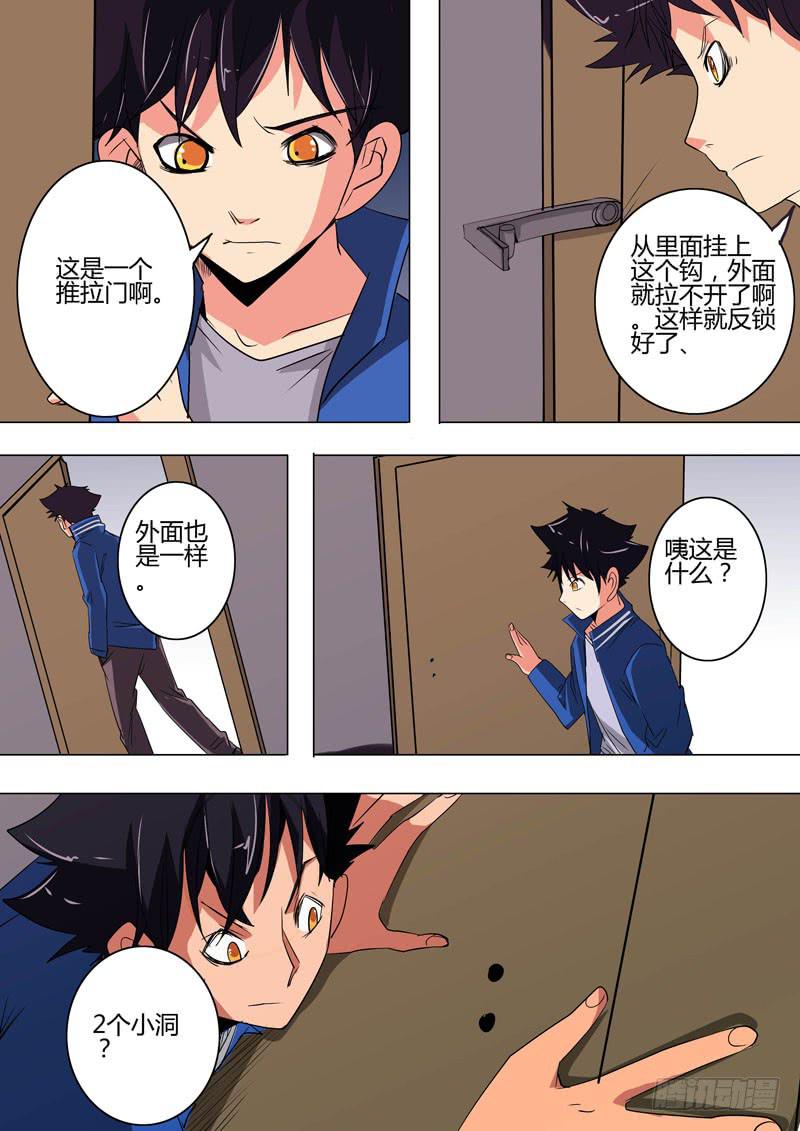 《诡探》第二案 封灵村杀人僵尸（五） 第17页
