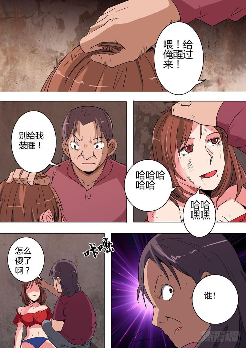 《诡探》第二案 封灵村杀人僵尸（五） 第2页