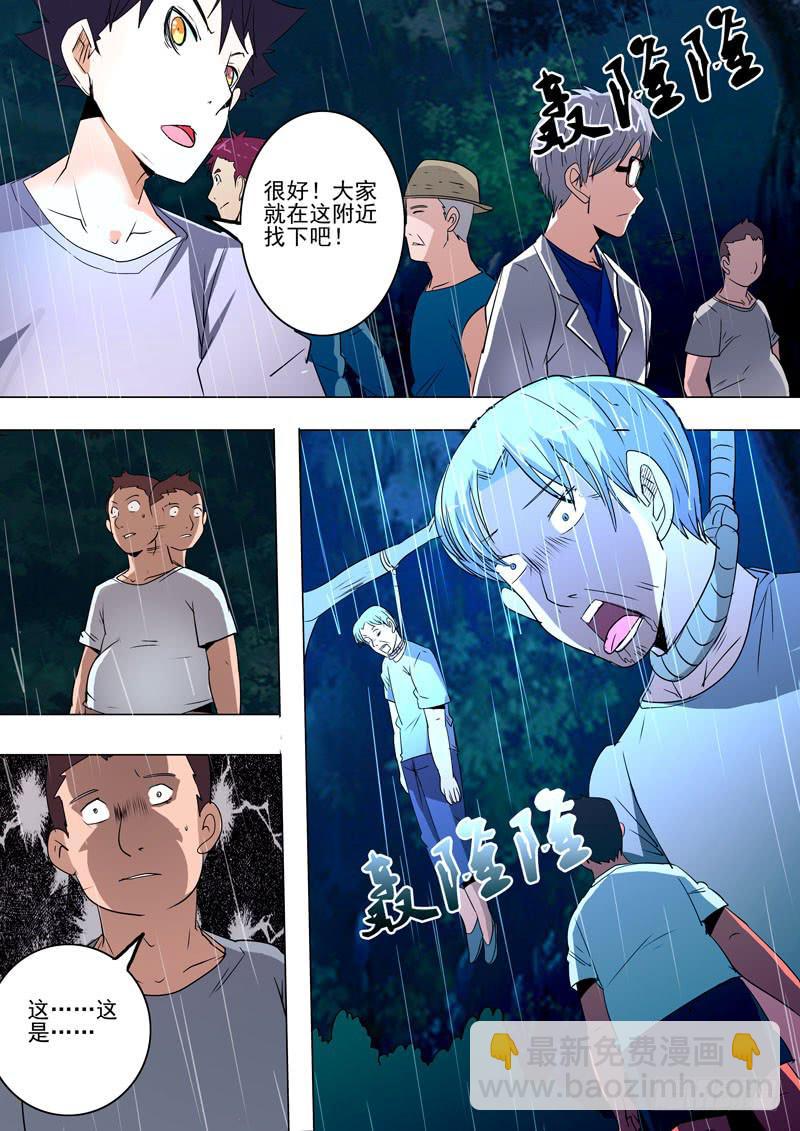 《诡探》第二案 封灵村杀人僵尸（八 第11页