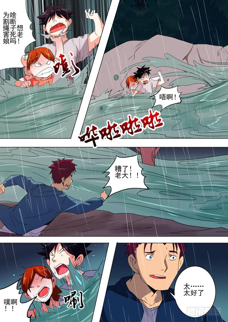 《诡探》第二案 封灵村杀人僵尸（十） 第2页