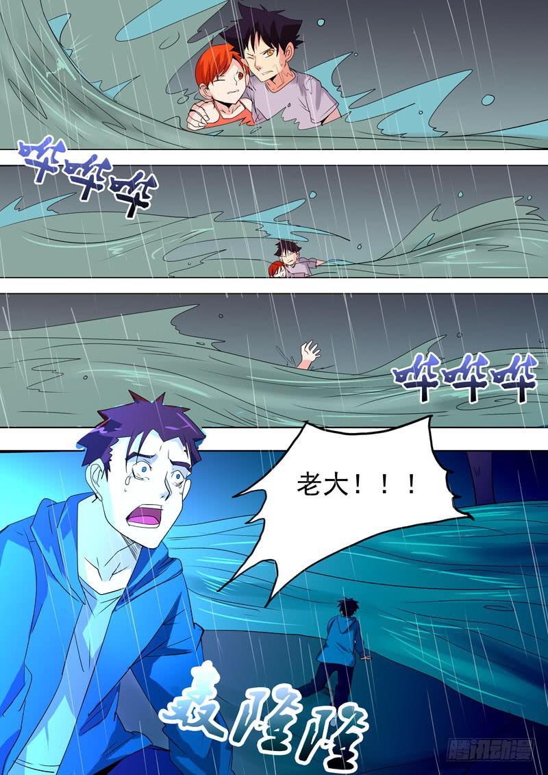 《诡探》第二案 封灵村杀人僵尸（十） 第3页