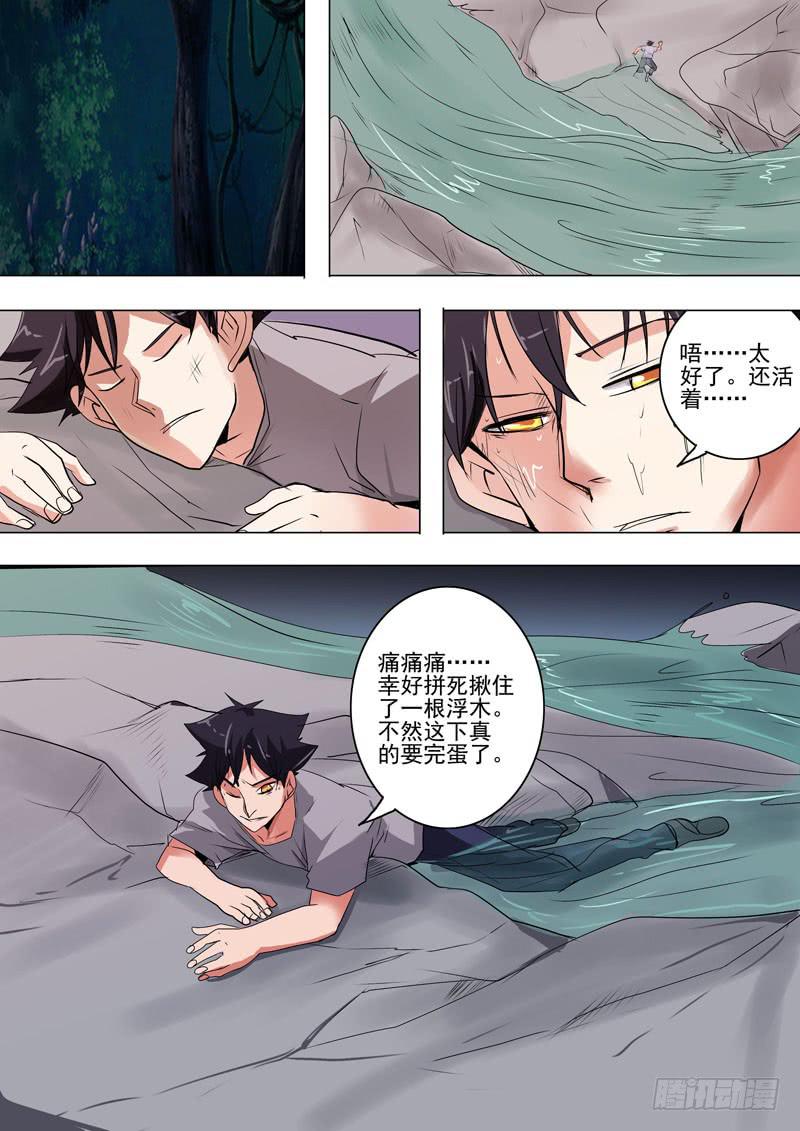 《诡探》第二案 封灵村杀人僵尸（十） 第7页