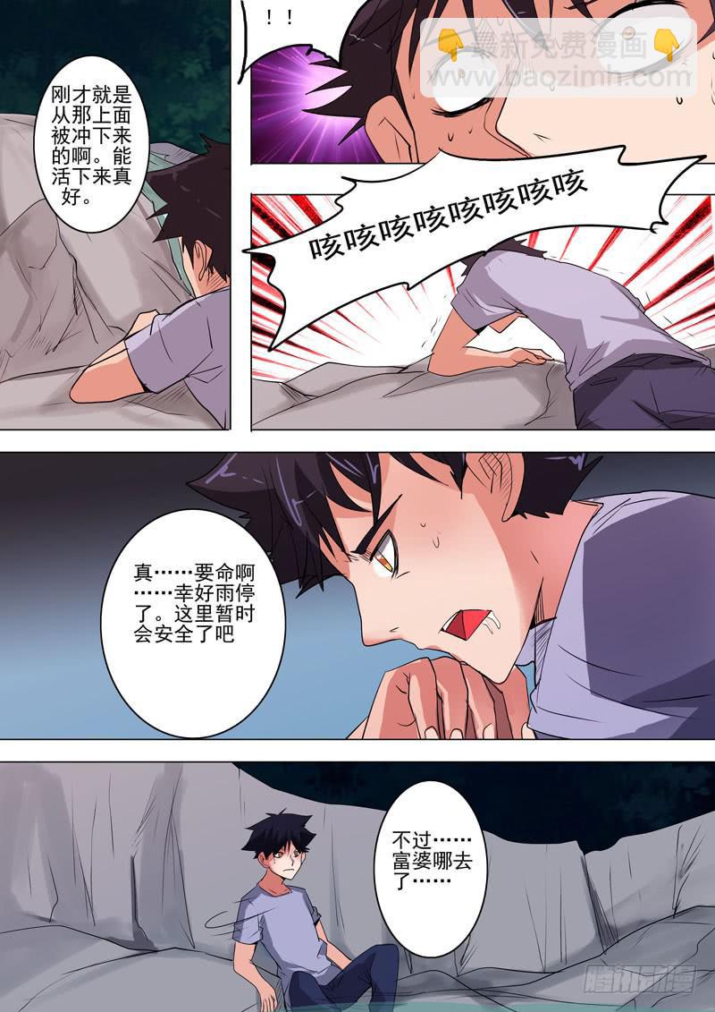《诡探》第二案 封灵村杀人僵尸（十） 第8页