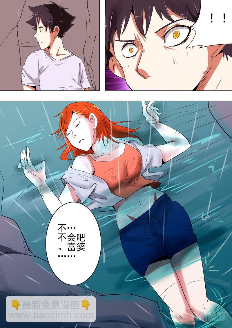 《诡探》第二案 封灵村杀人僵尸（十） 第9页