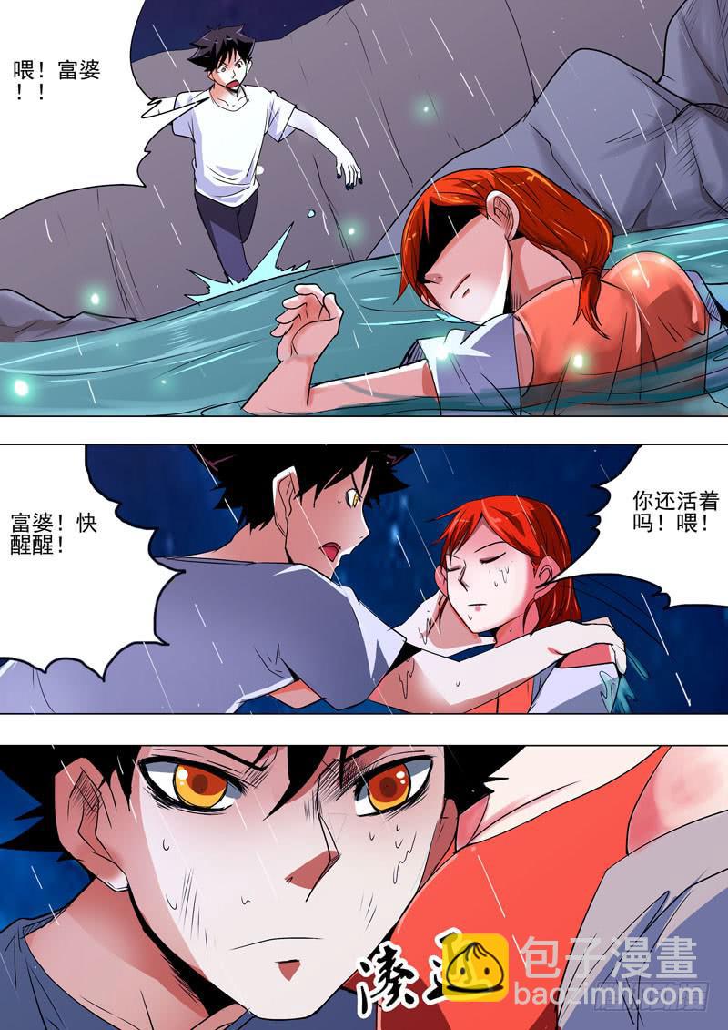 《诡探》第二案 封灵村杀人僵尸(十一） 第2页