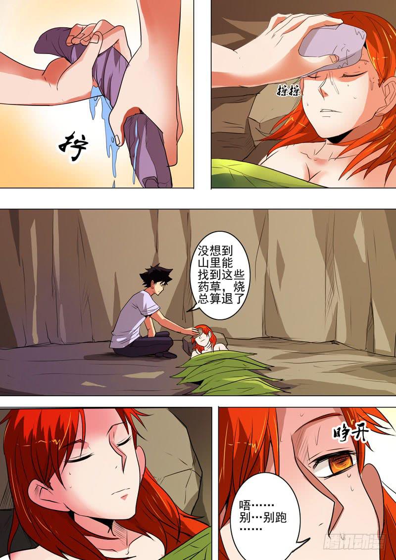 《诡探》第二案 封灵村杀人僵尸(十一） 第5页