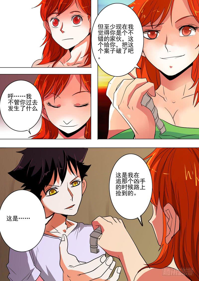 《诡探》第二案 封灵村杀人僵尸（十二）解 第4页