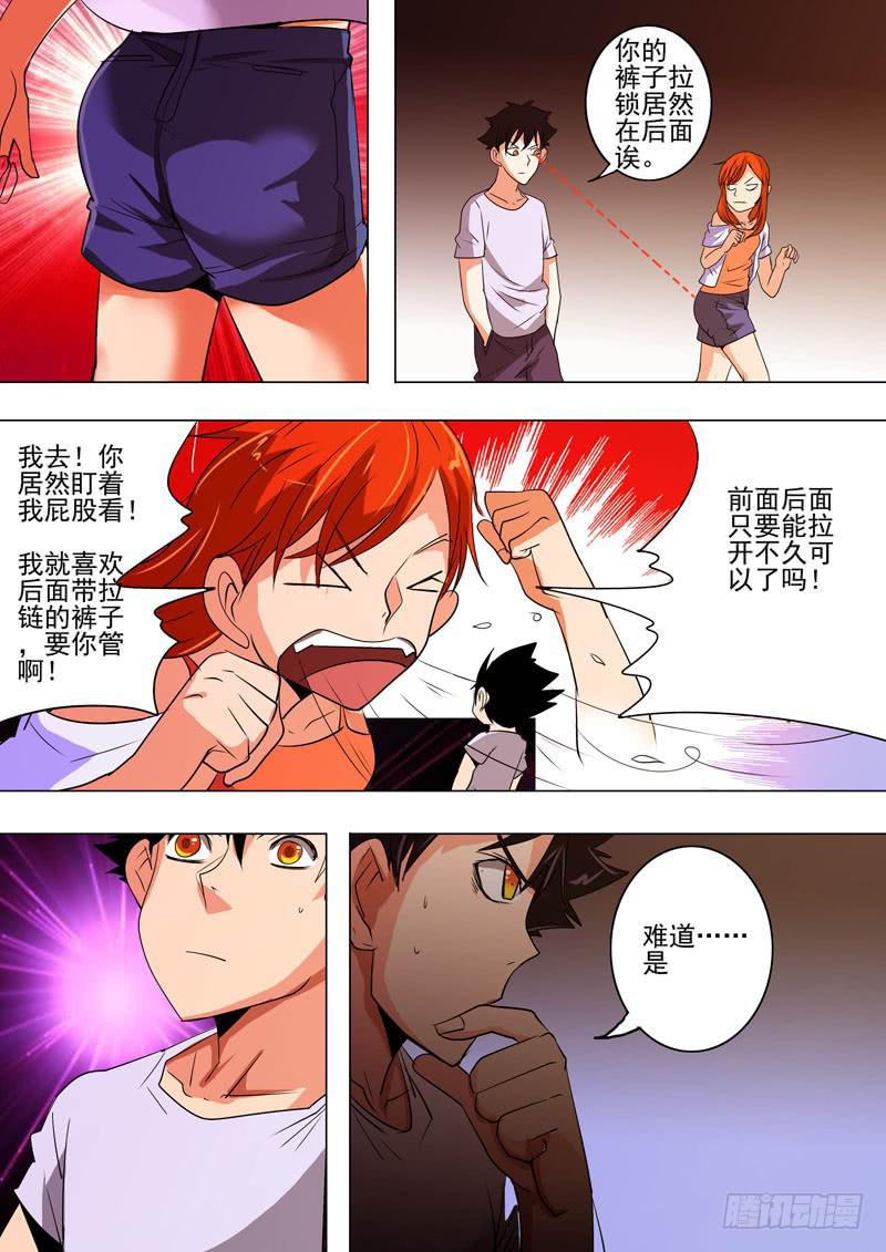《诡探》第二案 封灵村杀人僵尸（十二）解 第7页