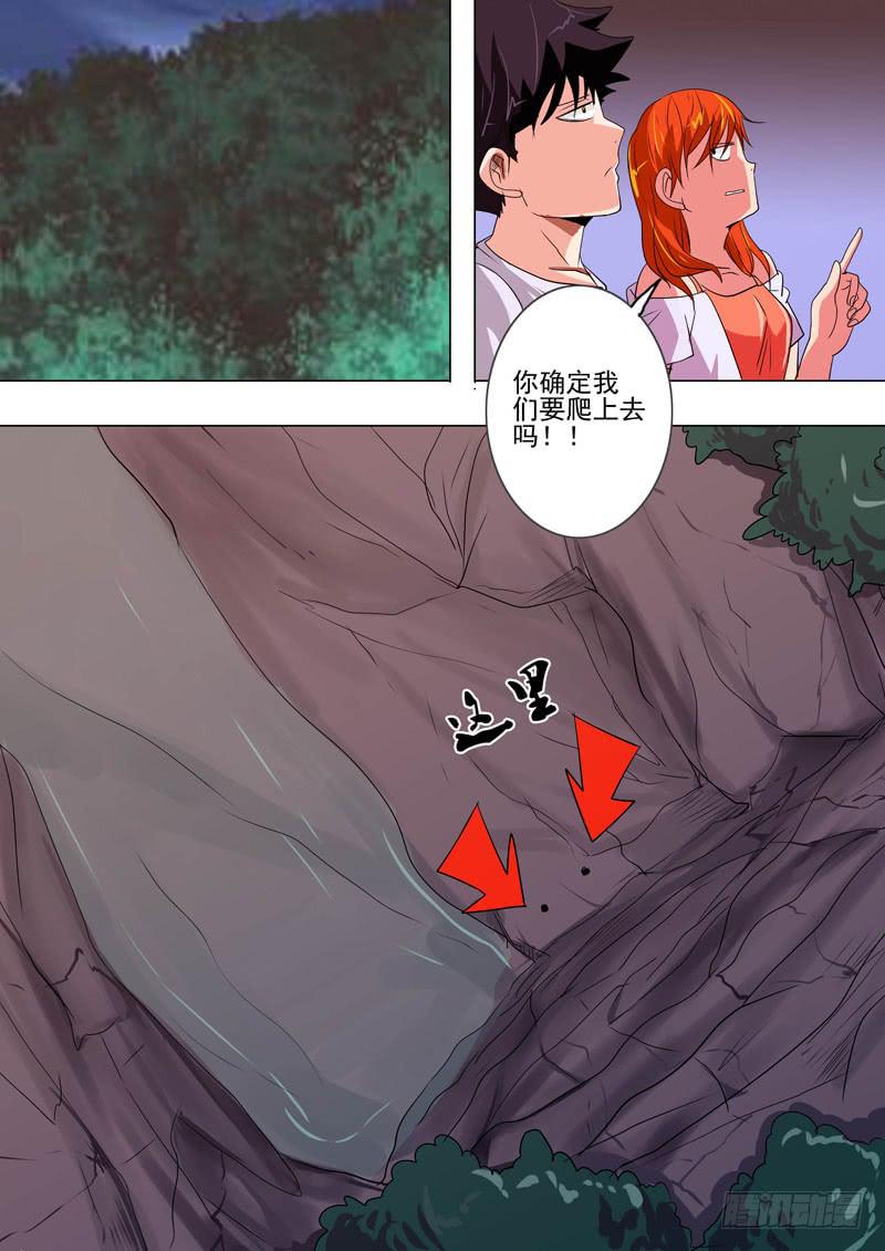 《诡探》第二案 封灵村杀人僵尸（十二）解 第9页