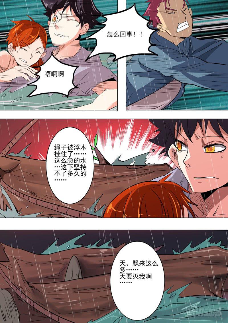 《诡探》第二案 封灵村杀人僵尸（九） 第10页