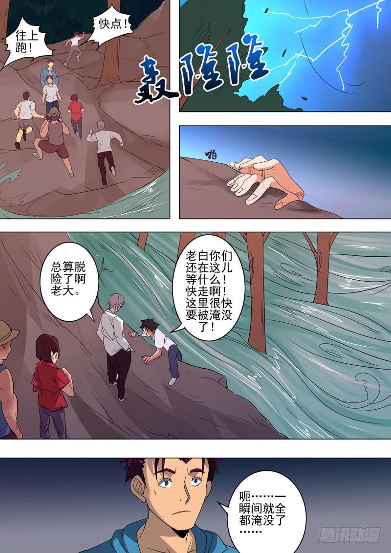 《诡探》第二案 封灵村杀人僵尸（九） 第6页