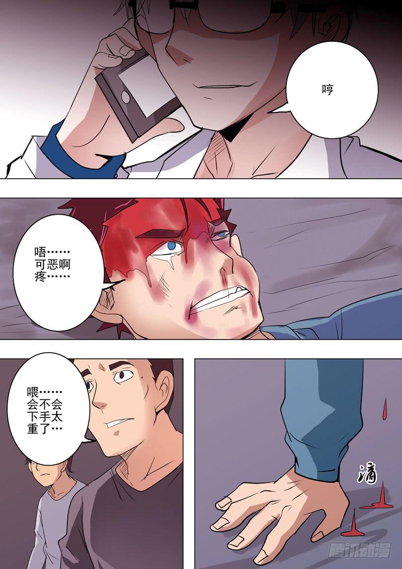 《诡探》第二案 封灵村杀人僵尸（十四）解 第14页