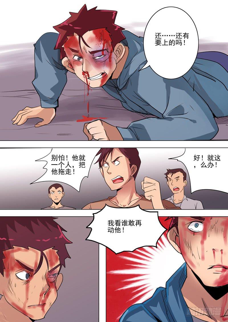 《诡探》第二案 封灵村杀人僵尸（十四）解 第15页