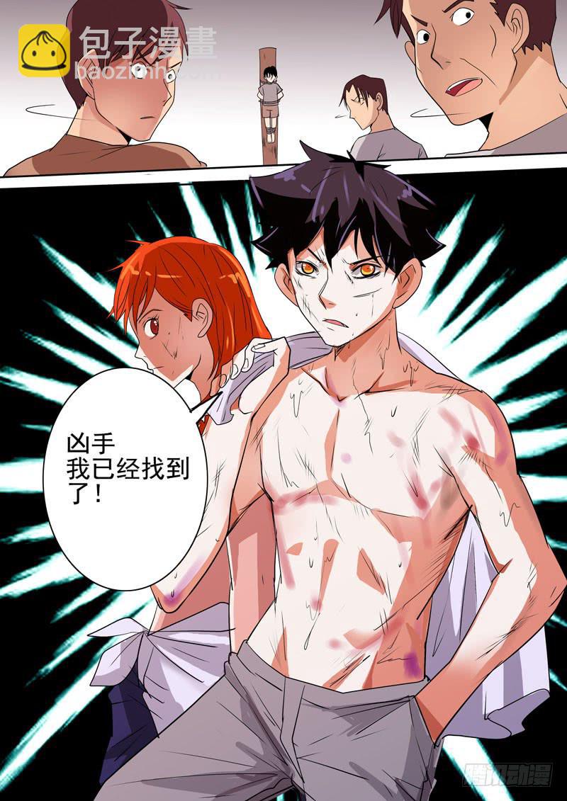 《诡探》第二案 封灵村杀人僵尸（十四）解 第16页