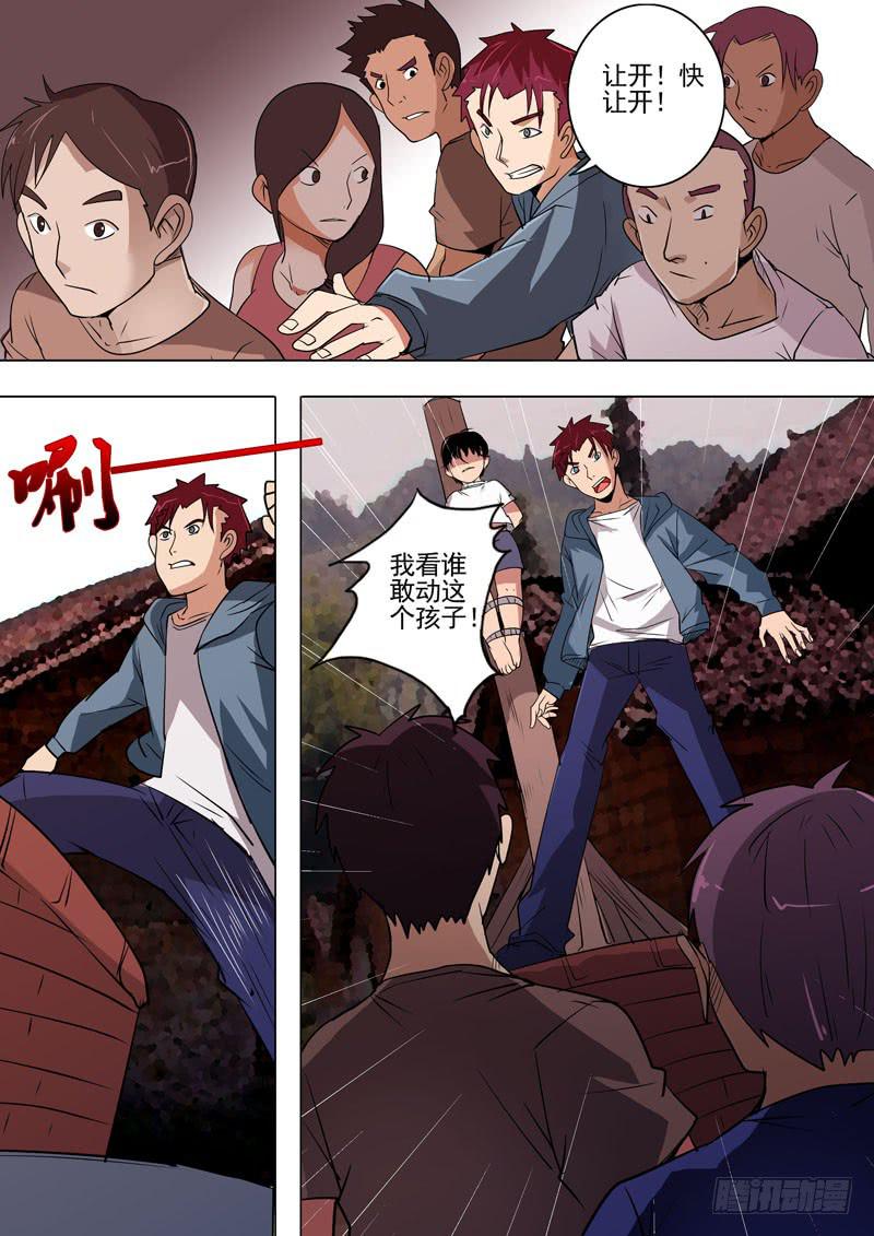 《诡探》第二案 封灵村杀人僵尸（十四）解 第2页