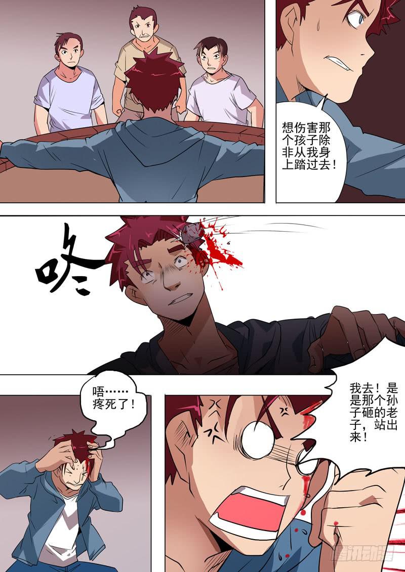 《诡探》第二案 封灵村杀人僵尸（十四）解 第5页