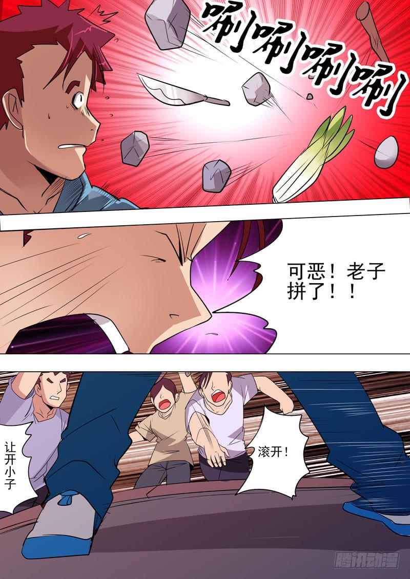 《诡探》第二案 封灵村杀人僵尸（十四）解 第6页