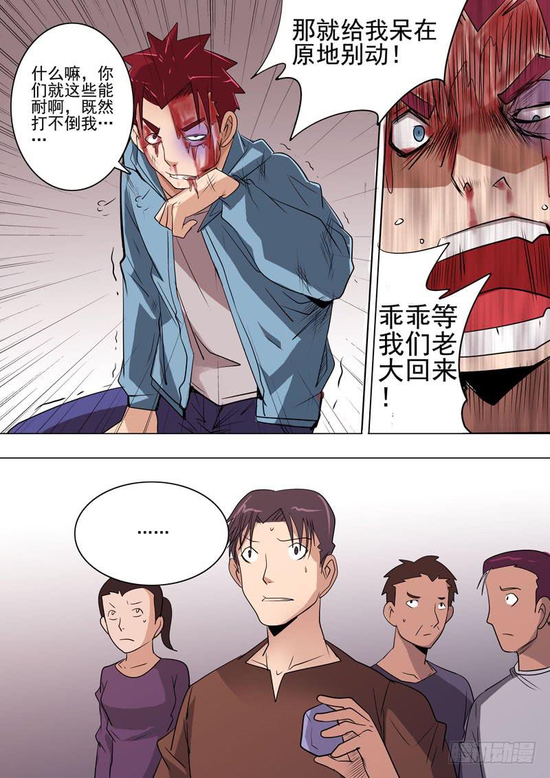 《诡探》第二案 封灵村杀人僵尸（十四）解 第8页