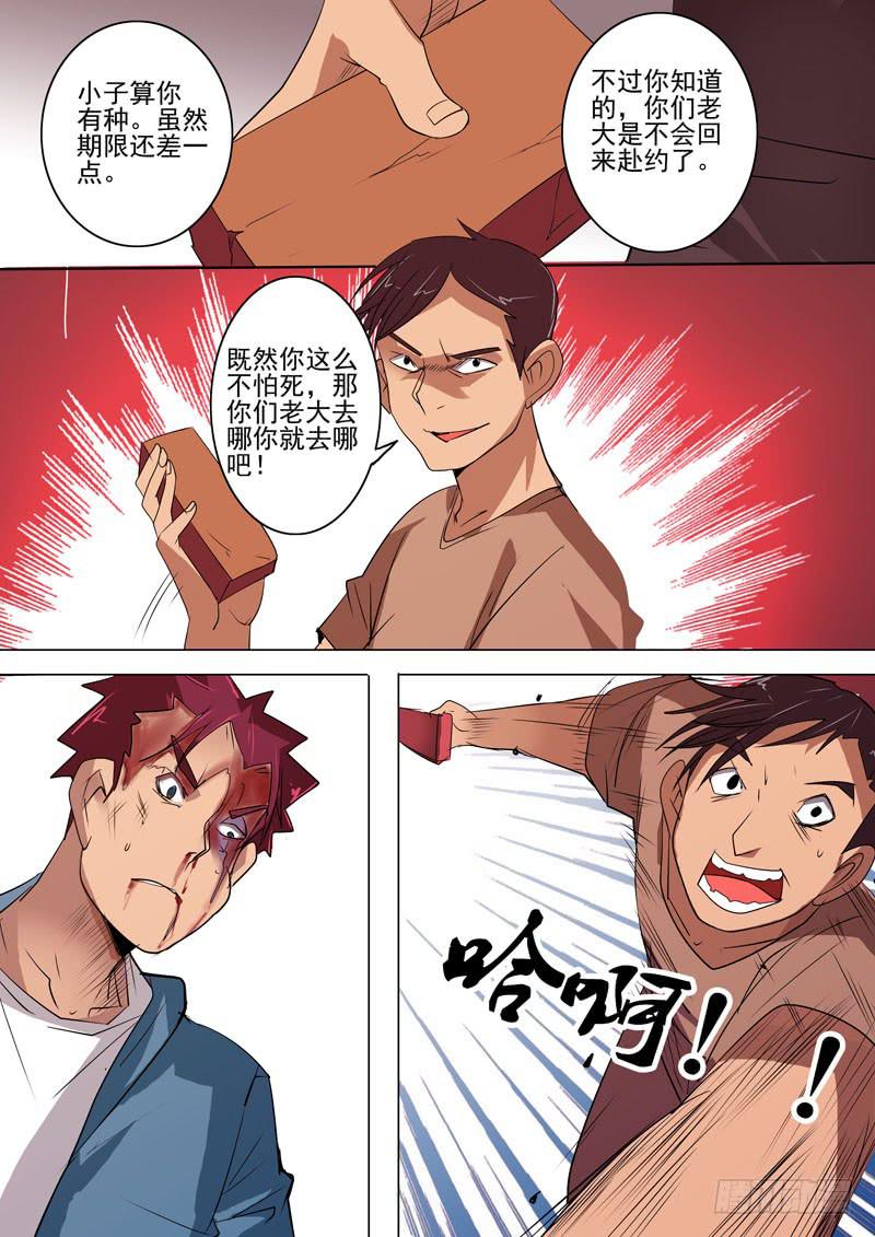 《诡探》第二案 封灵村杀人僵尸（十四）解 第9页