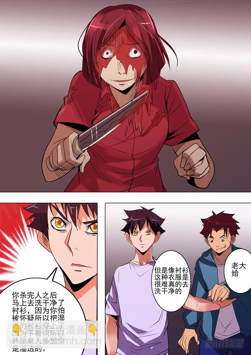 《诡探》第二案 封灵村杀人僵尸（十六）解 第9页