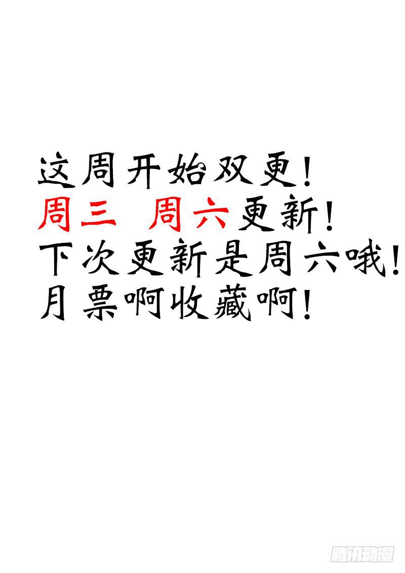 《诡探》第三案 凌晨三点的丧钟（三） 第9页
