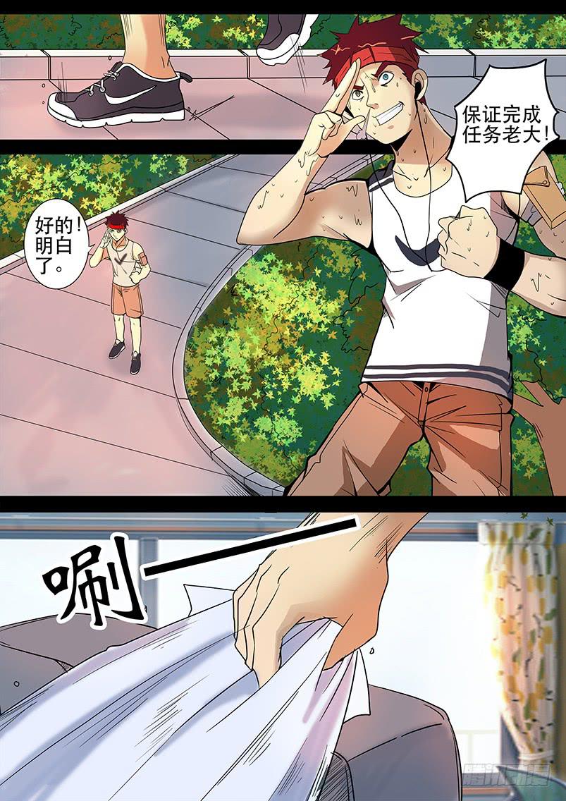 《诡探》第三案 凌晨三点的丧钟（五） 第7页