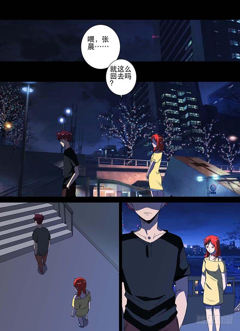 《诡探》第三案 凌晨三点的丧钟（十一） 第6页