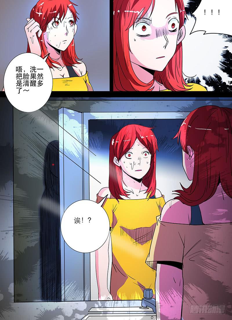 《诡探》第三案 凌晨三点的丧钟（九） 第13页