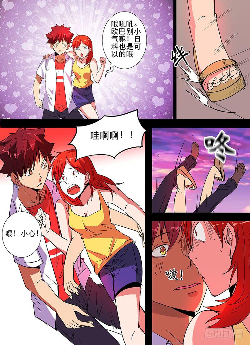 《诡探》第三案 凌晨三点的丧钟（九） 第4页