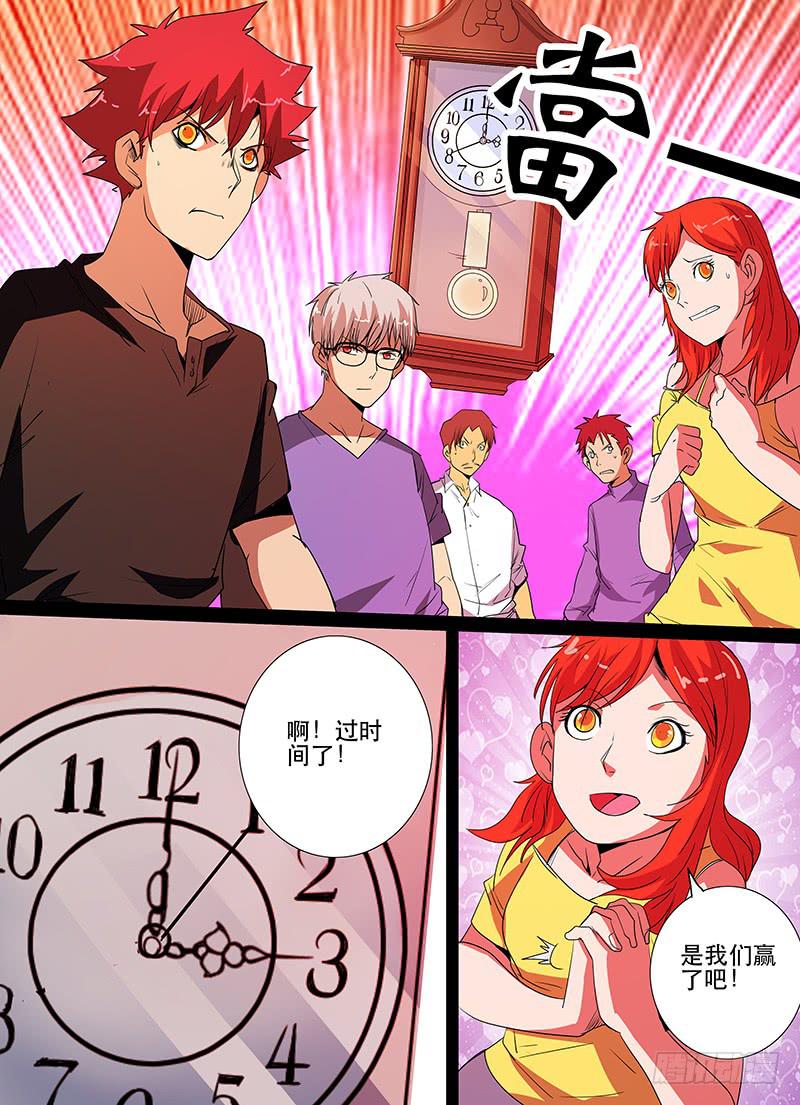 《诡探》第三案 凌晨三点的丧钟（十） 第12页