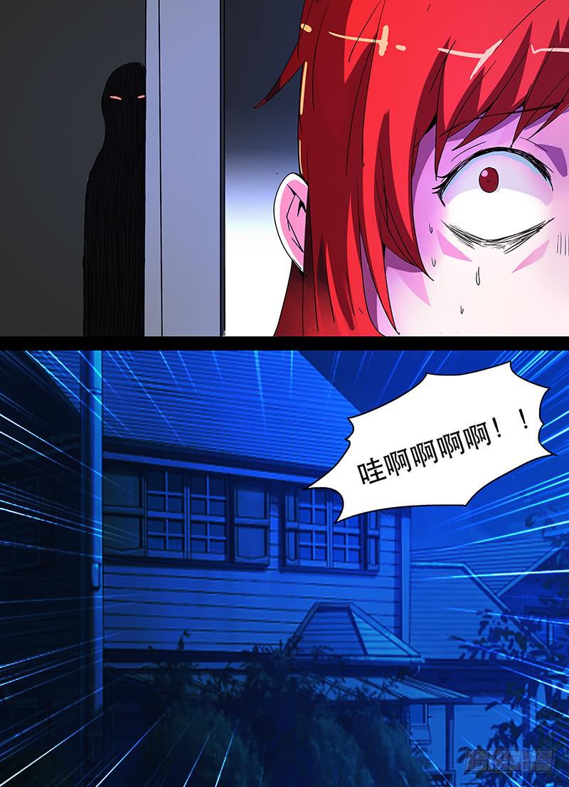 《诡探》第三案 凌晨三点的丧钟（十） 第2页
