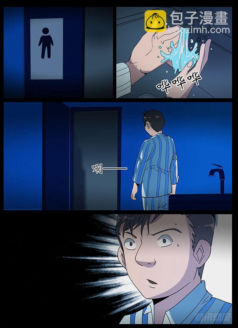 《诡探》第四案 精神病院鬼案（一） 第8页