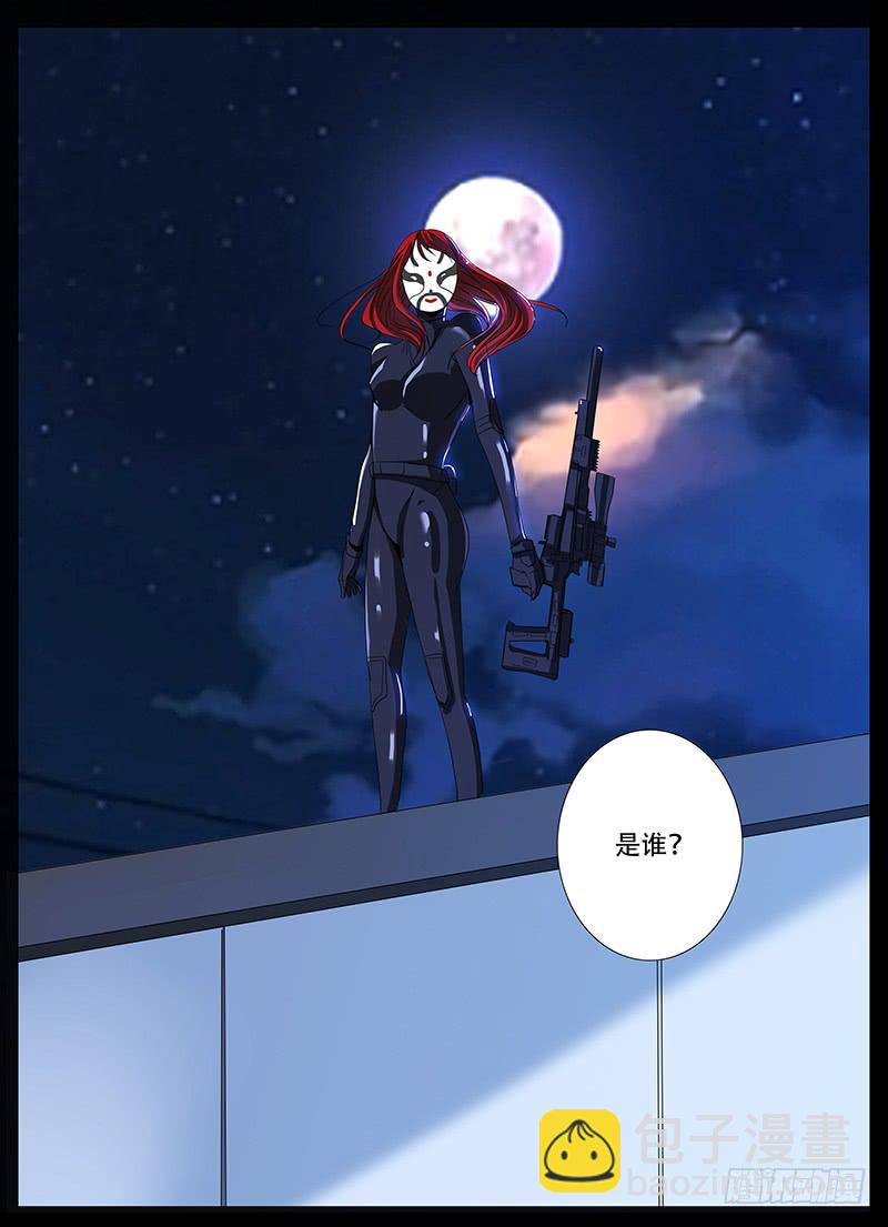 《诡探》第三案 凌晨三点的丧钟（十五） 第11页