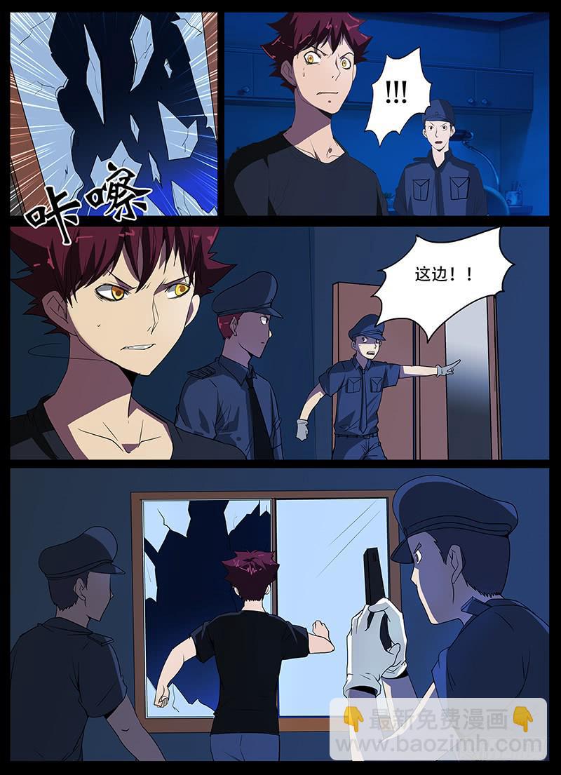 《诡探》第三案 凌晨三点的丧钟（十五） 第3页