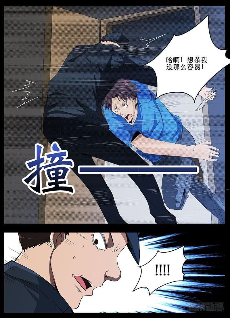 《诡探》第三案 凌晨三点的丧钟（十四） 第6页