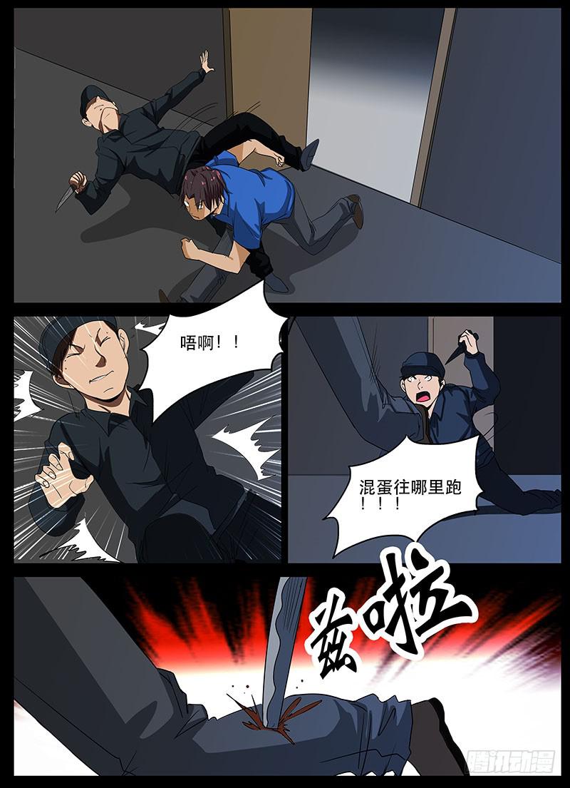 《诡探》第三案 凌晨三点的丧钟（十四） 第7页