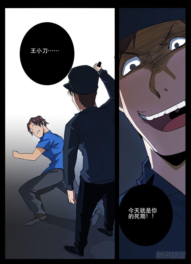 《诡探》第三案 凌晨三点的丧钟（十四） 第9页