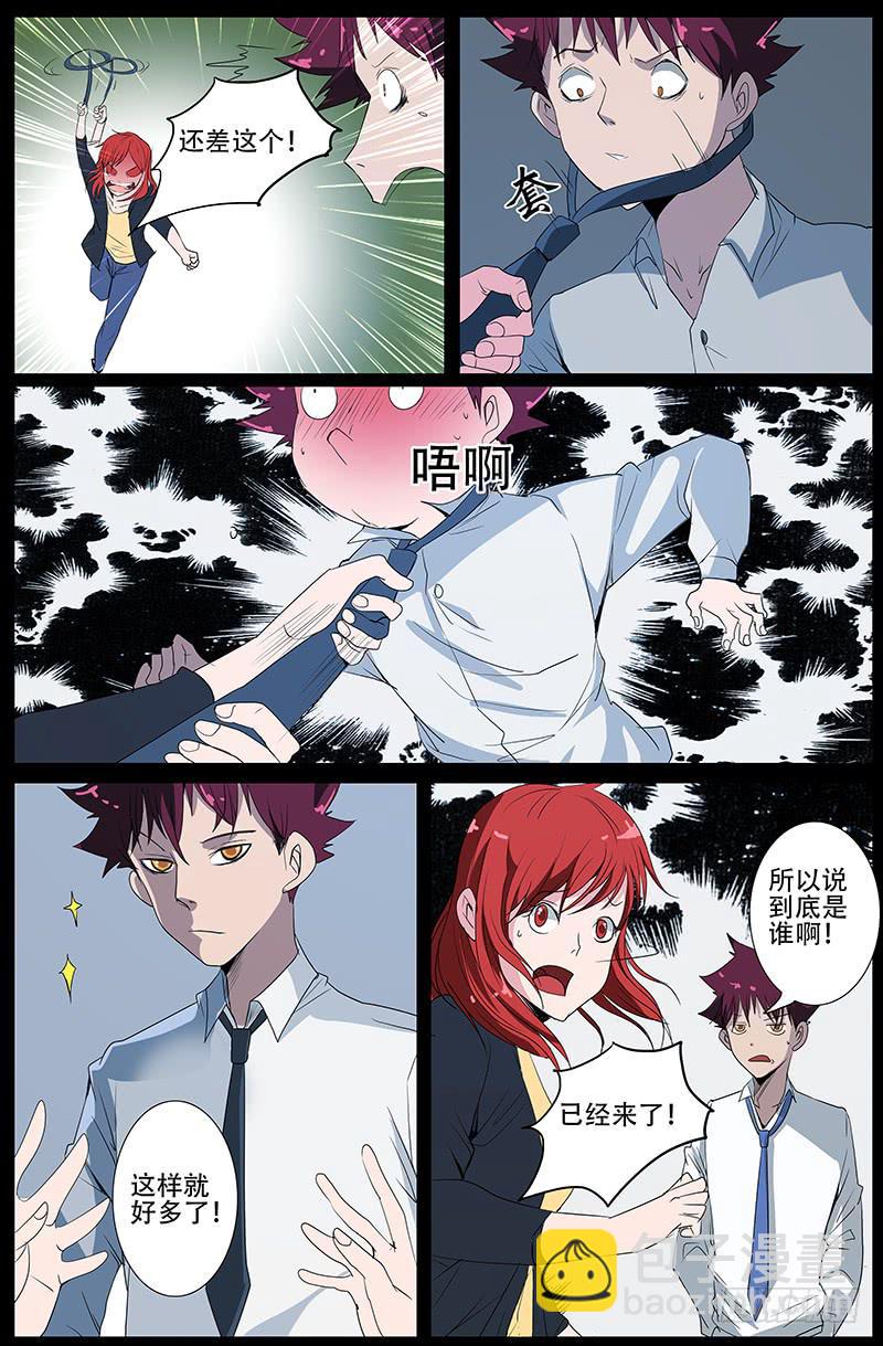 《诡探》第四案 精神病院鬼案（四 第10页