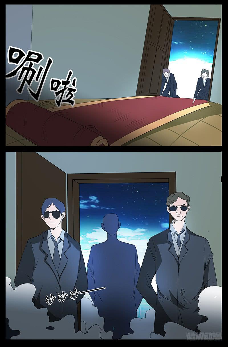 《诡探》第四案 精神病院鬼案（四 第11页