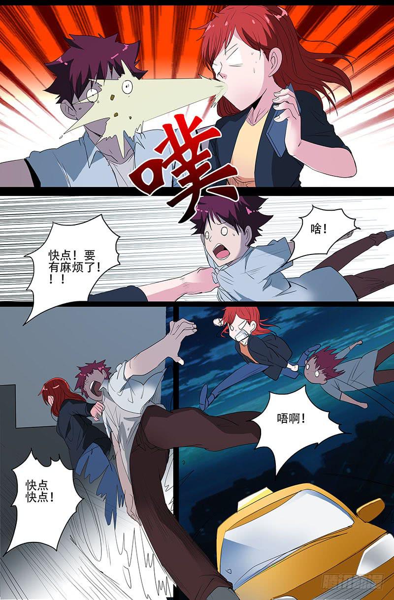 《诡探》第四案 精神病院鬼案（四 第8页