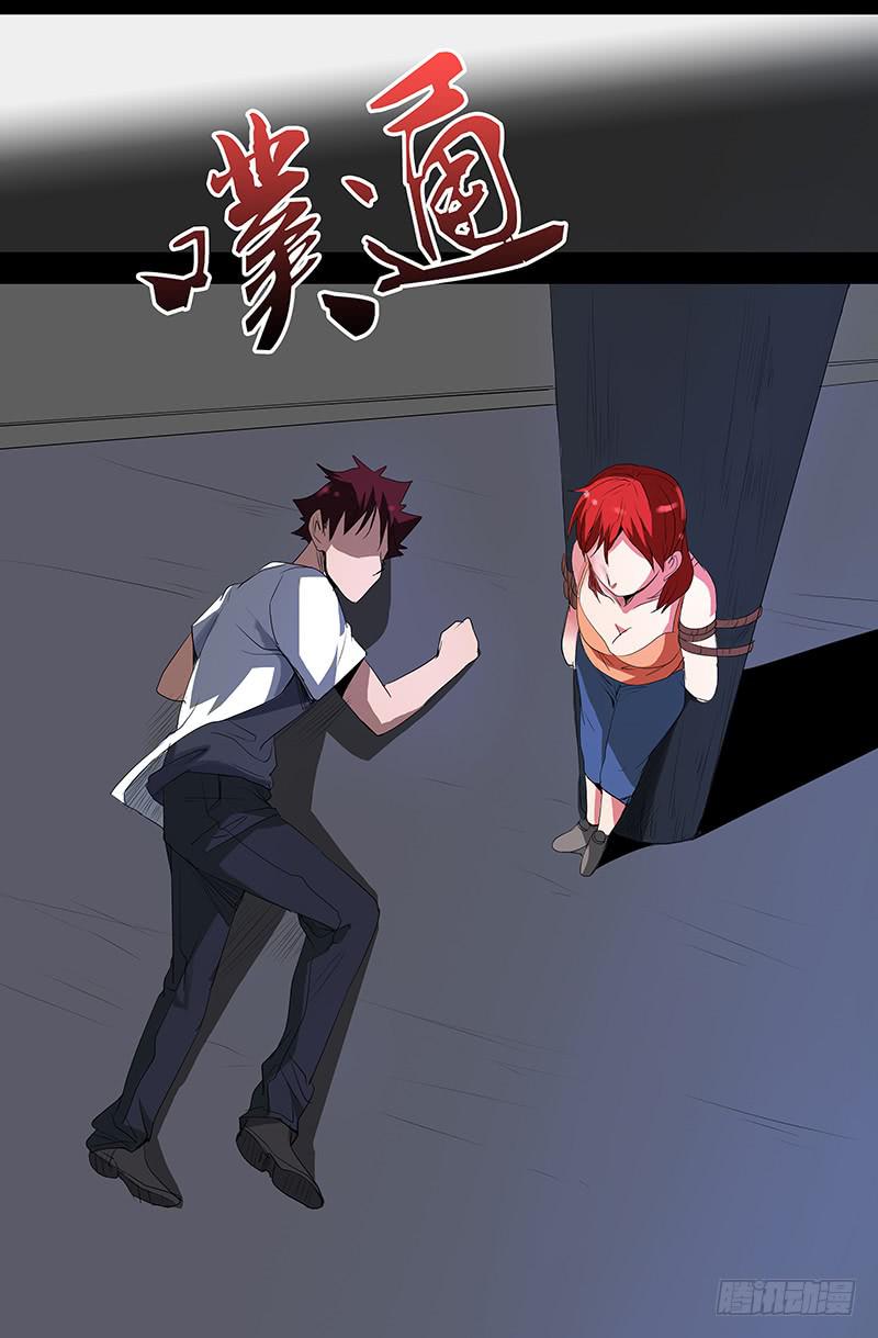 《诡探》第四案 精神病院鬼案（七 第11页