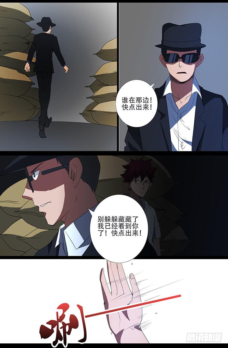 《诡探》第四案 精神病院鬼案（七 第8页