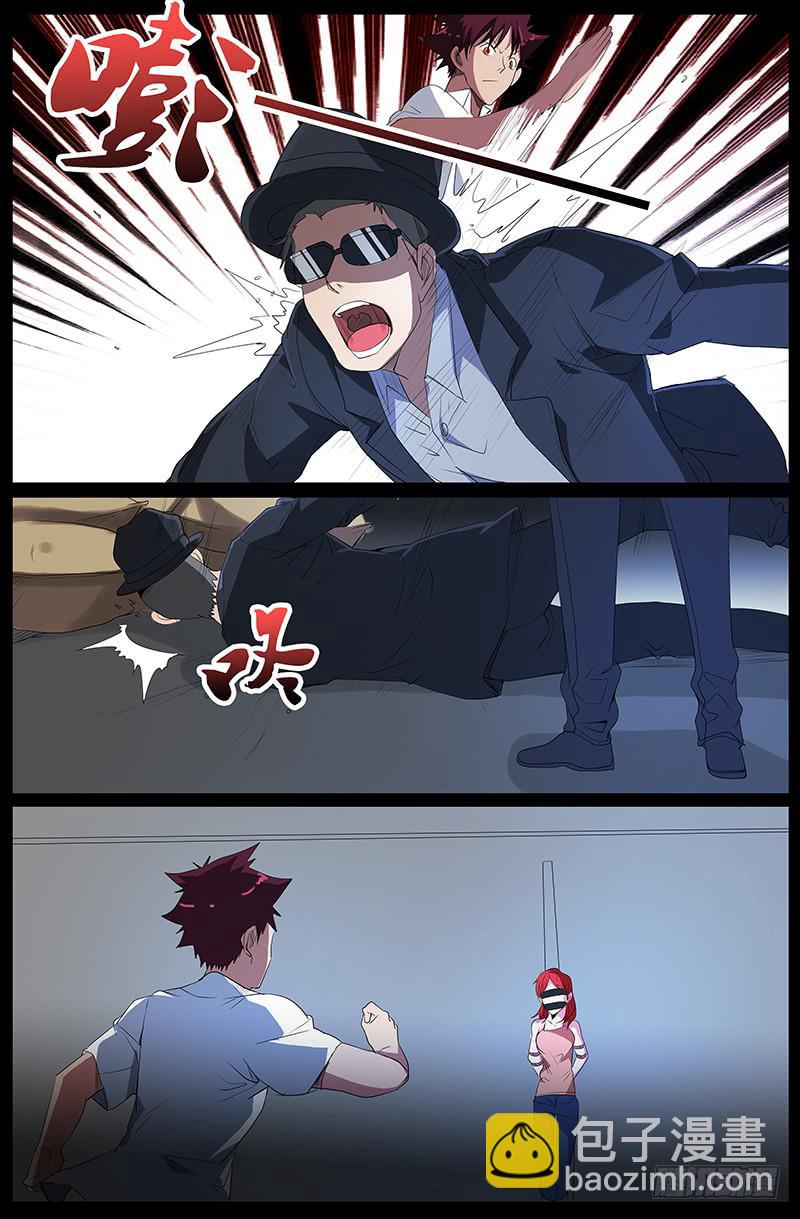 《诡探》第四案 精神病院鬼案（七 第9页
