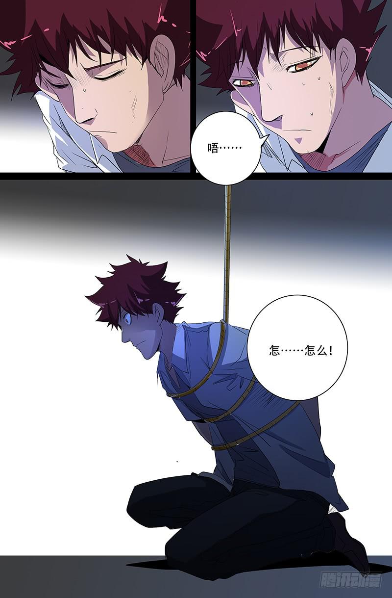 《诡探》第四案 精神病院鬼案（八 第2页