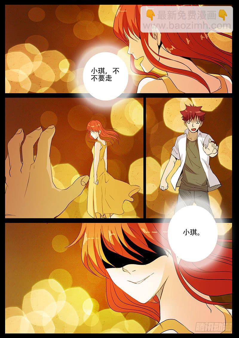 《诡探》第四案 精神病院鬼案（九 第2页